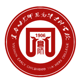 宜春幼儿师范高等专科学校