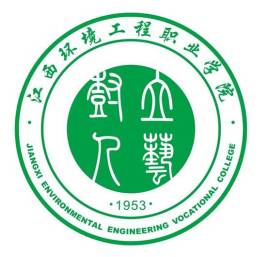 江西环境工程职业学院