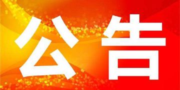 江西省2020年成人高等学校招生章程