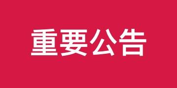 江西省２０２０年成人高校招生考试网上报名流程